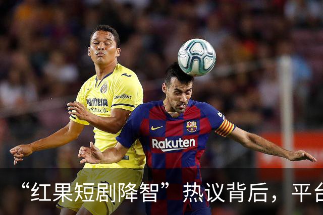 “红果短剧降智”热议背后，平台日活1.68亿，已超“爱优腾芒”四家总和