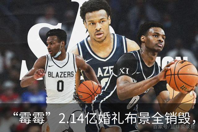 “霉霉”2.14亿婚礼布景全销毁，11辆卡车拉走，防止被转卖或私人收藏