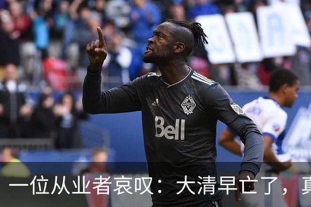 一位从业者哀叹：大清早亡了，真人短剧快被清零！