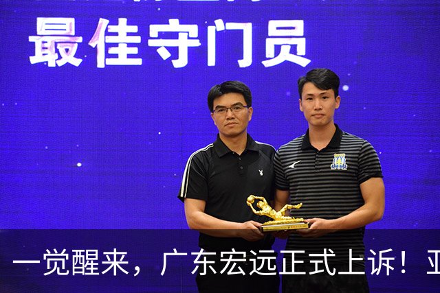 一觉醒来，广东宏远正式上诉！亚帅解释输球原因，胡明轩深夜发声