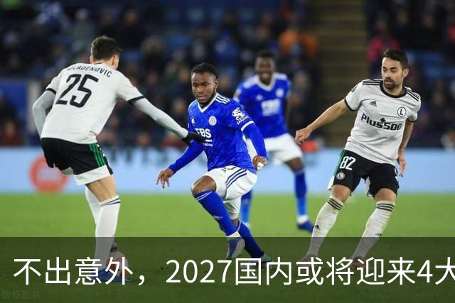 不出意外，2027国内或将迎来4大降价潮，大伙提早做好
