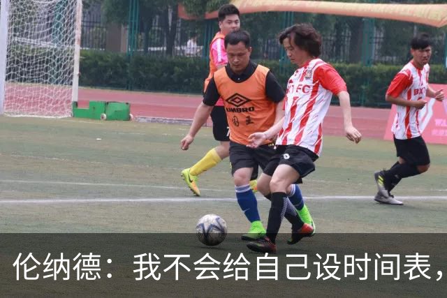 伦纳德：我不会给自己设时间表，欲速则不达