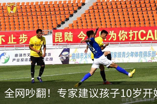 全网吵翻！专家建议孩子10岁开始存养老金！