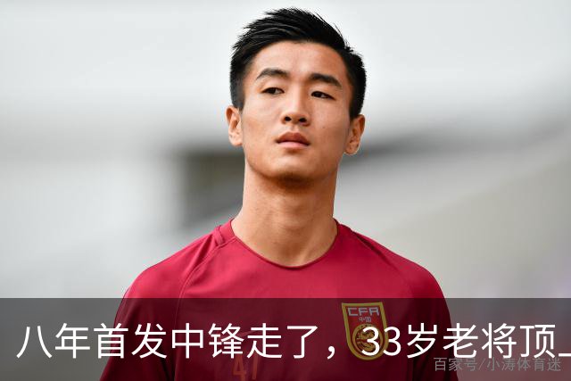 八年首发中锋走了，33岁老将顶上：尼克斯揭幕战内线换血