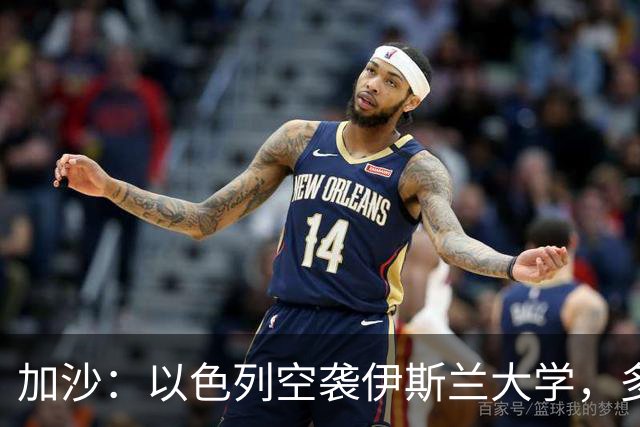 加沙：以色列空袭伊斯兰大学，多名隐藏的恐怖份子丧生