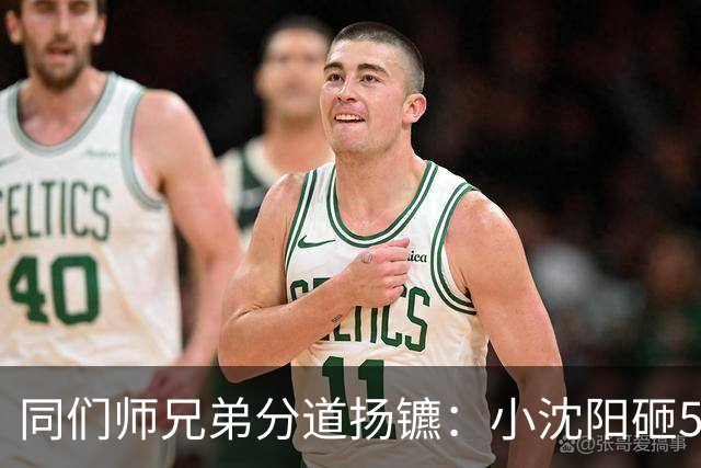 同们师兄弟分道扬镳：小沈阳砸5000万赚回2亿，宋小宝身价跌至8万