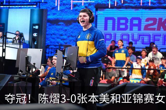 夺冠！陈熠3-0张本美和亚锦赛女单登顶，火热手感打懵日本小将