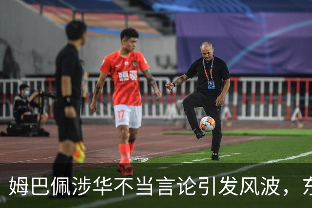 姆巴佩涉华不当言论引发风波，东鹏饮料当日解约，蒙牛、妙可蓝多删博暂未正式表态