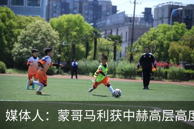 媒体人：蒙哥马利获中赫高层高度认可，或成近年执教国安最长主帅