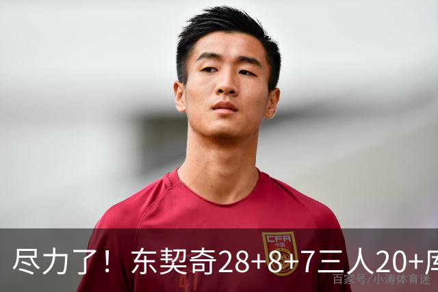 尽力了！东契奇28+8+7三人20+库里23分独木难支湖人大胜勇士22分