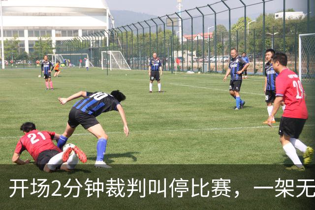 开场2分钟裁判叫停比赛，一架无人机搅了阿森纳的联赛杯
