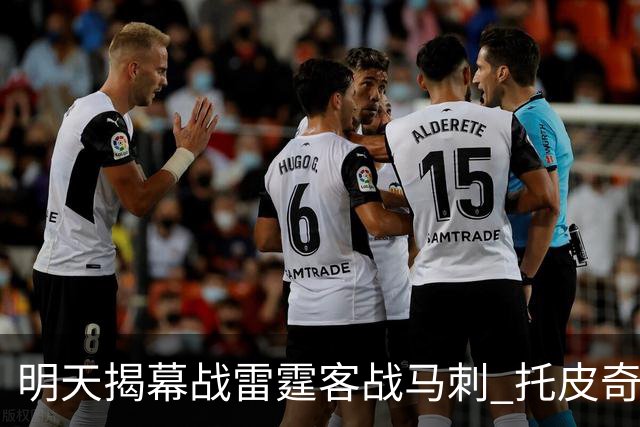 明天揭幕战雷霆客战马刺 托皮奇&索伯缺席比赛