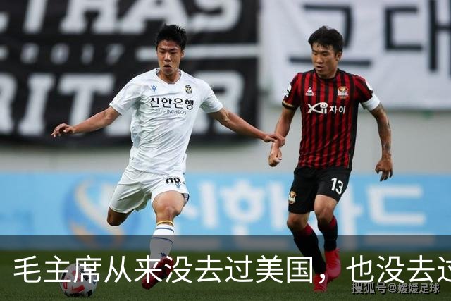 毛主席从来没去过美国，也没去过日本，为啥却有那么强大的世界观