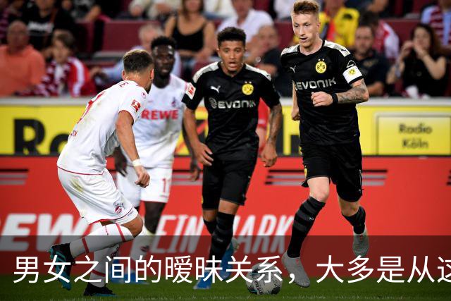 男女之间的暧昧关系，大多是从这些接触开始的