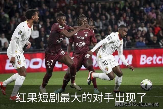 红果短剧最大的对手出现了