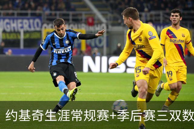 约基奇生涯常规赛+季后赛三双数达到222次 超越威少历史第一