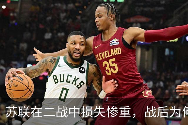 苏联在二战中损失惨重，战后为何迅速恢复，还成了超级大国