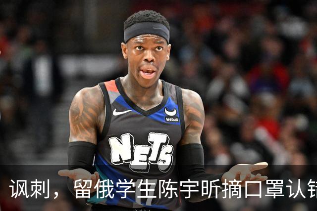 讽刺，留俄学生陈宇昕摘口罩认错了，网友：他不是错了，他是怕了