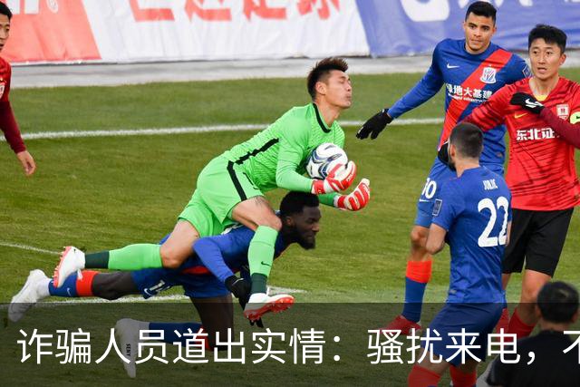 诈骗人员道出实情：骚扰来电，不接和挂断区别很大