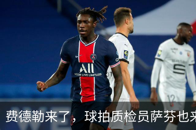 费德勒来了，球拍质检员萨芬也来了