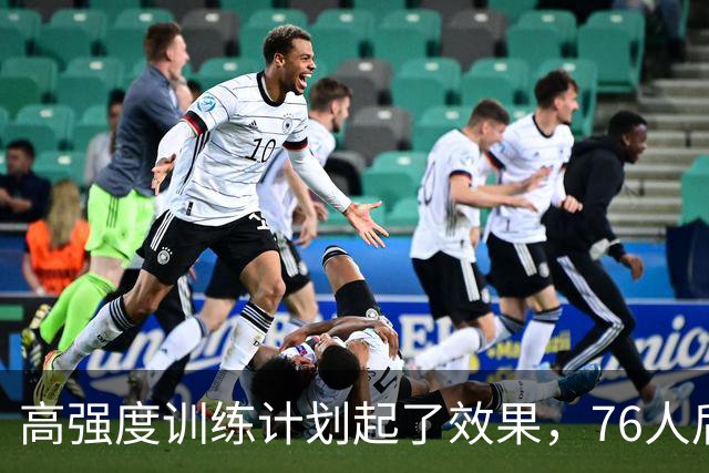 高强度训练计划起了效果，76人后场新援沉寂多场后终于找到了状态