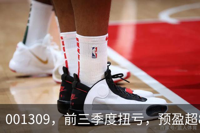 001309，前三季度扭亏，预盈超86亿元！A股存储龙头，密集利好！