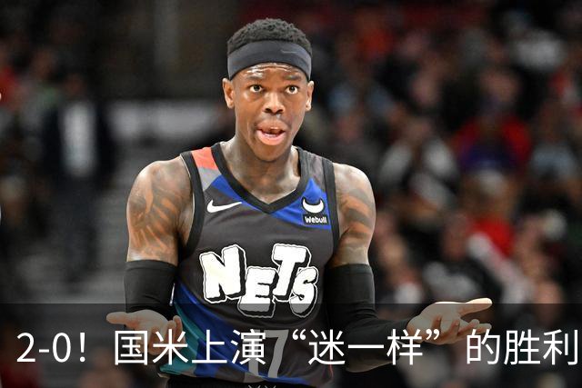 2-0！国米上演“迷一样”的胜利，对手4度破门，导致国米2球领先